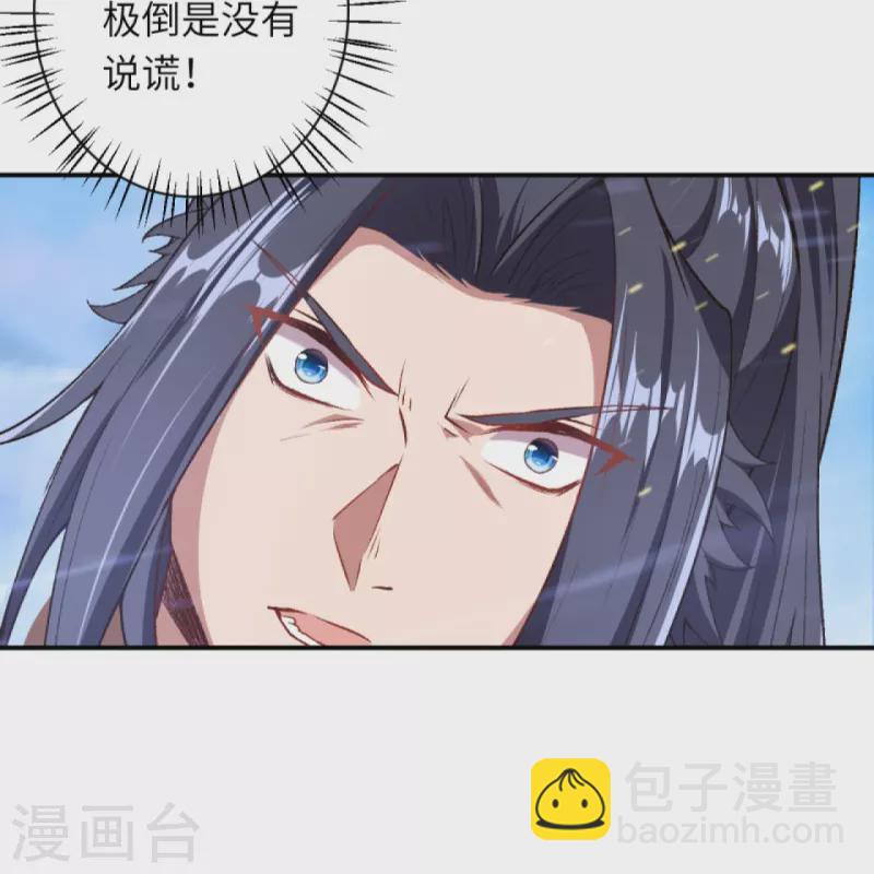 🍗逆天邪神 第408话 帝君，不过如此 第9页