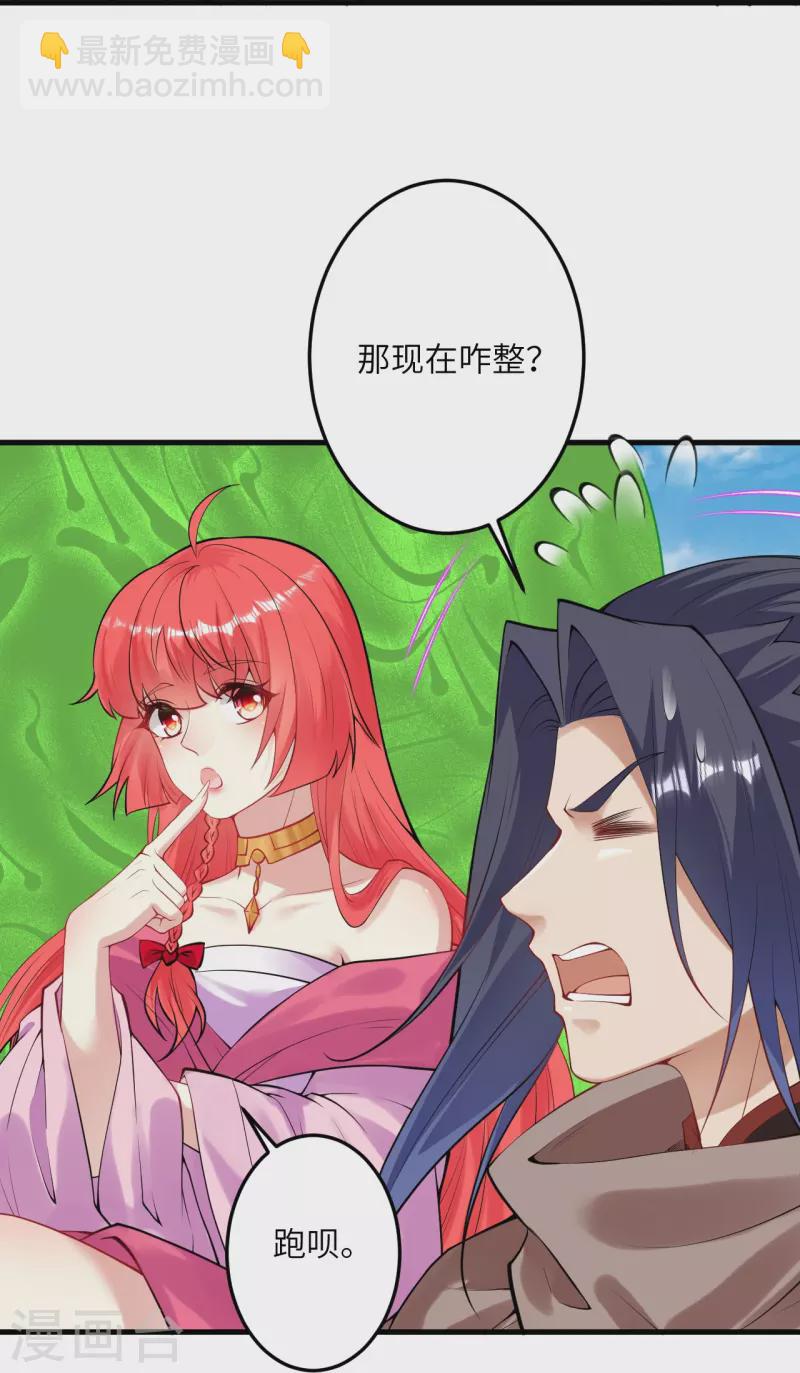 🍗逆天邪神 第410话 君玄器 第10页