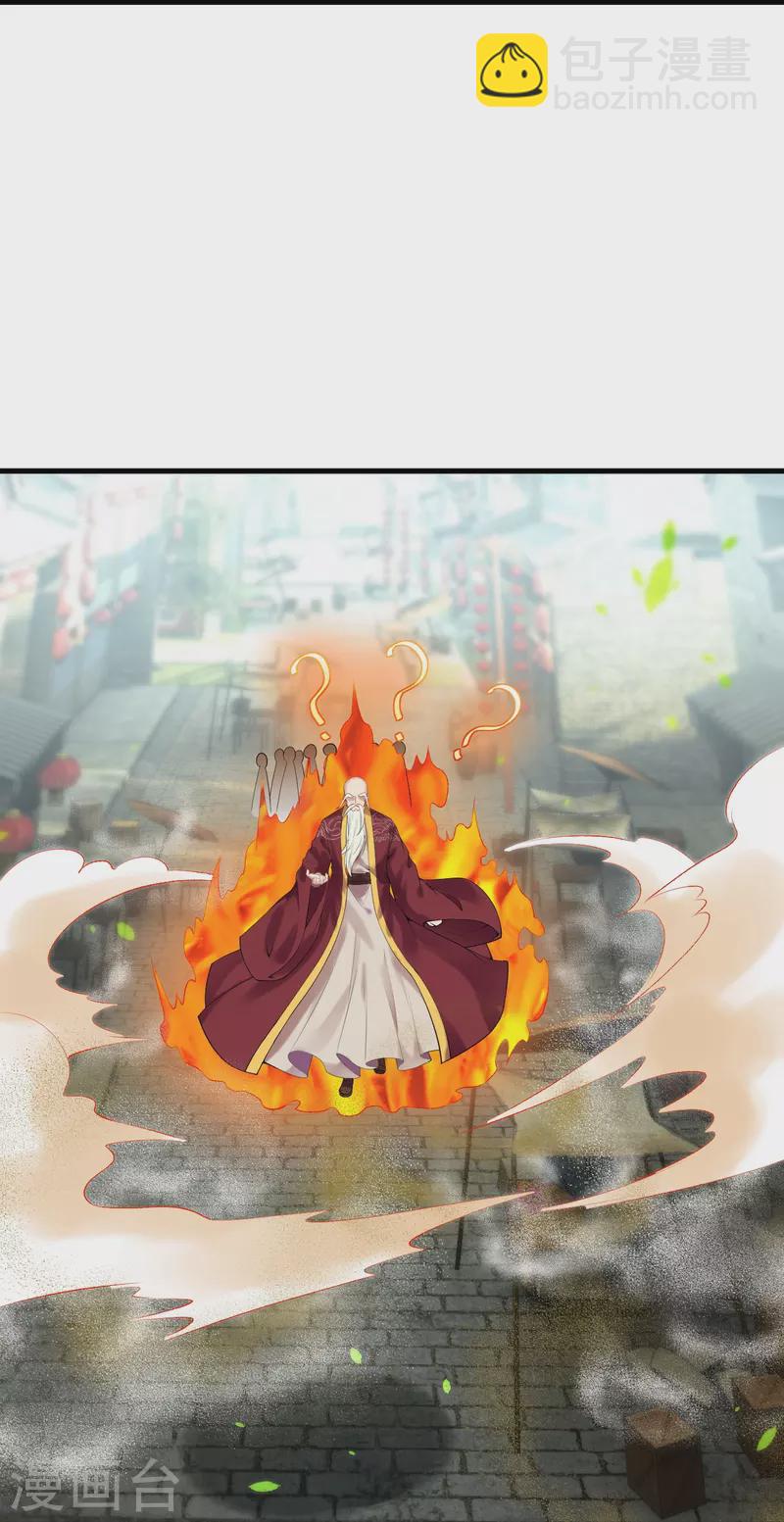 🍗逆天邪神 第410话 君玄器 第13页