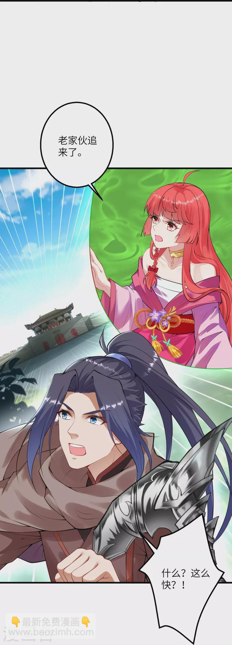 🍗逆天邪神 第410话 君玄器 第18页