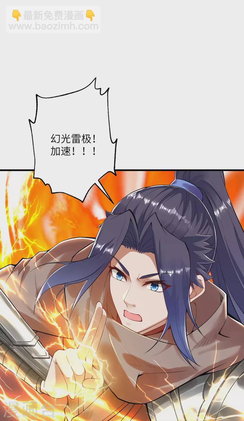 🍗逆天邪神 第410话 君玄器 第19页
