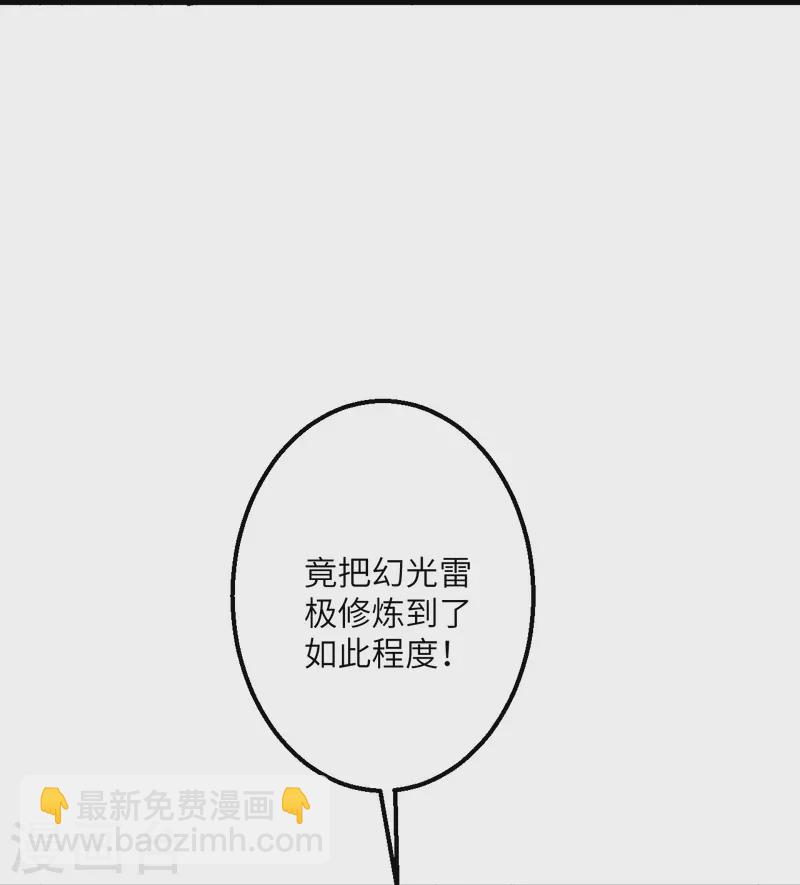 🍗逆天邪神 第410话 君玄器 第21页