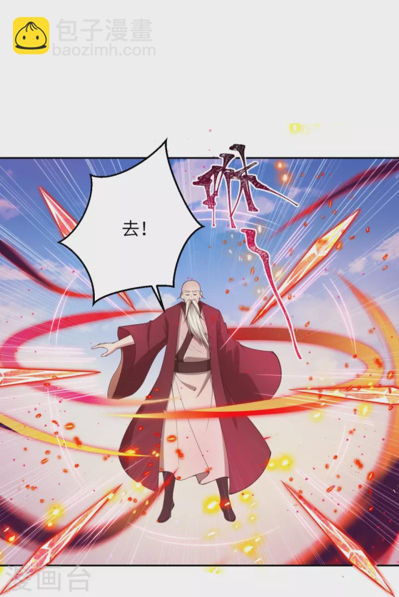🍗逆天邪神 第410话 君玄器 第25页