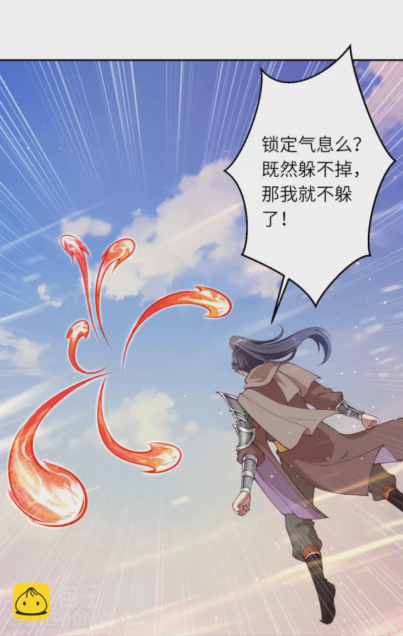 🍗逆天邪神 第410话 君玄器 第28页
