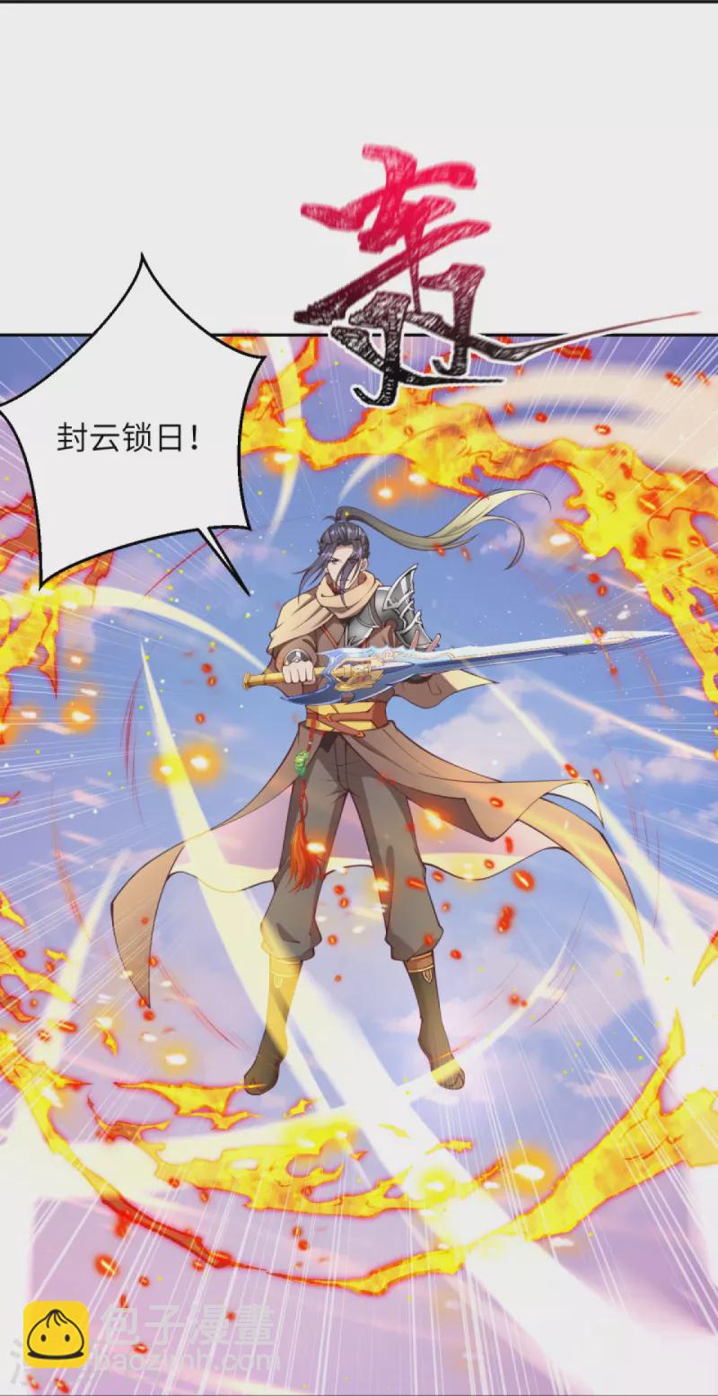 🍗逆天邪神 第410话 君玄器 第29页