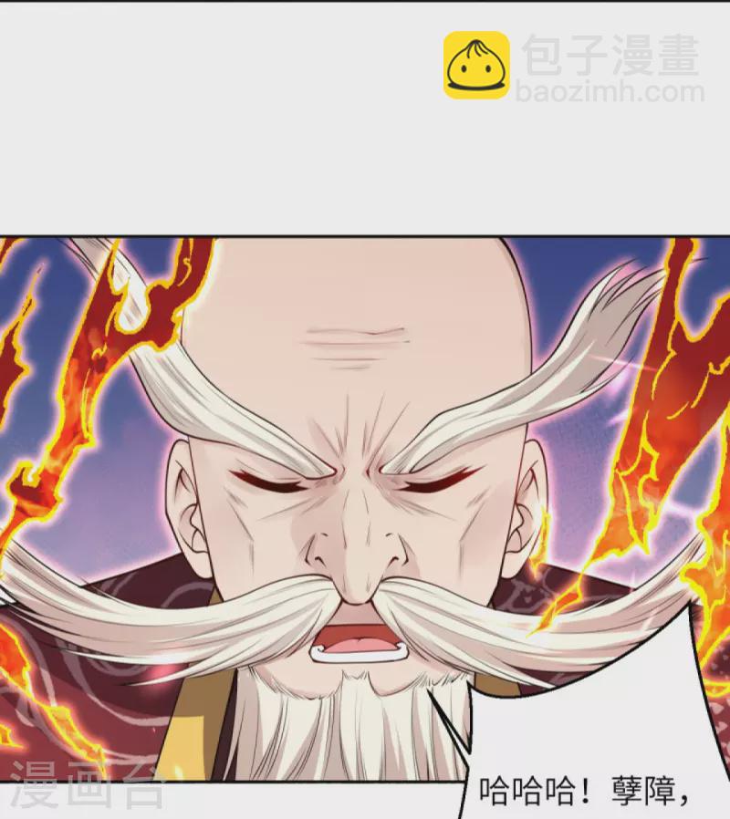 🍗逆天邪神 第410话 君玄器 第34页