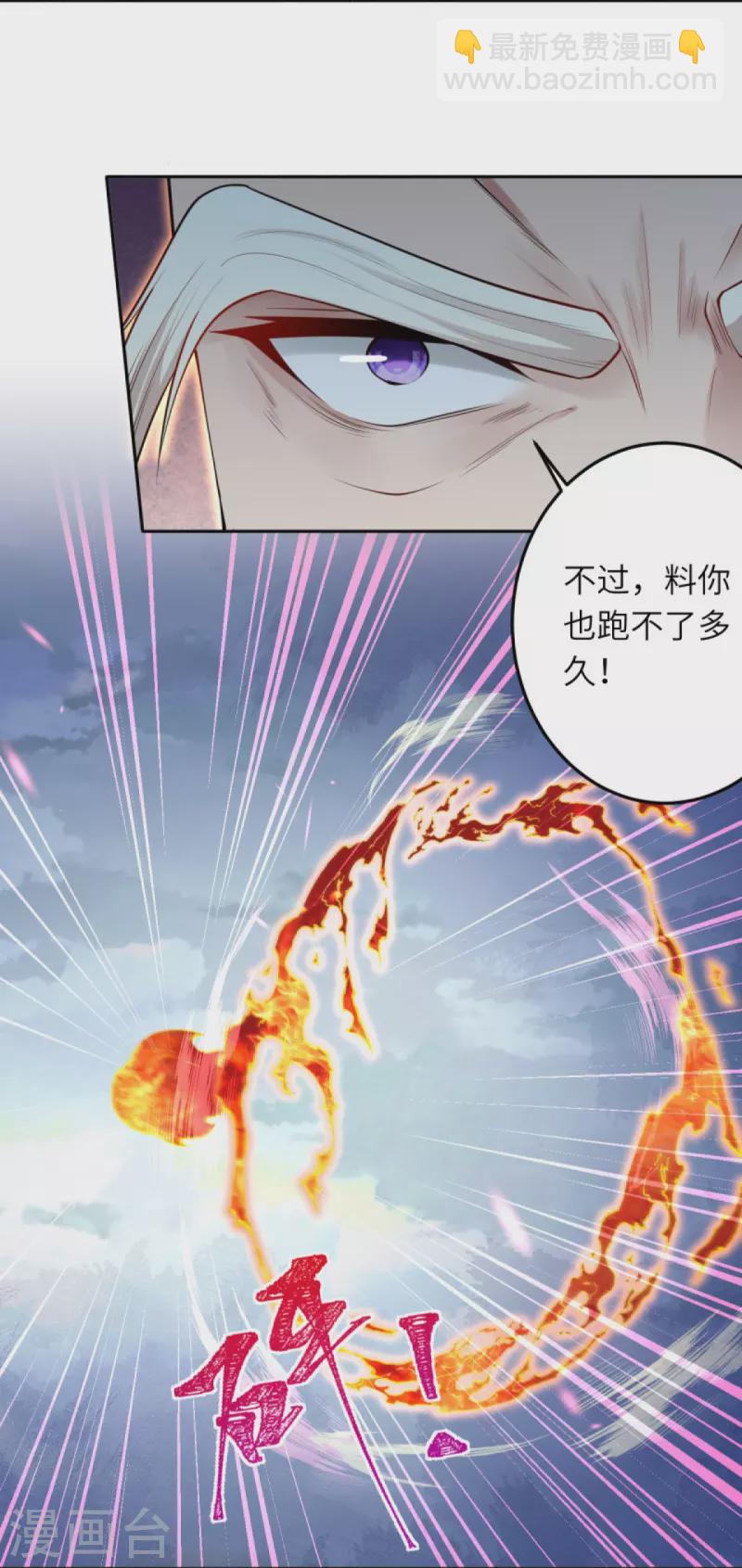 🍗逆天邪神 第410话 君玄器 第37页