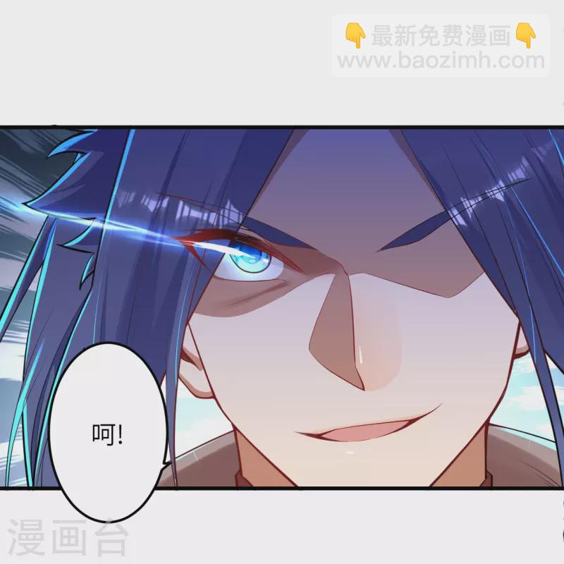🍗逆天邪神 第410话 君玄器 第4页
