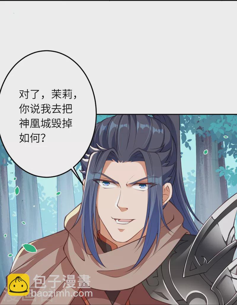 🍗逆天邪神 第410话 君玄器 第44页