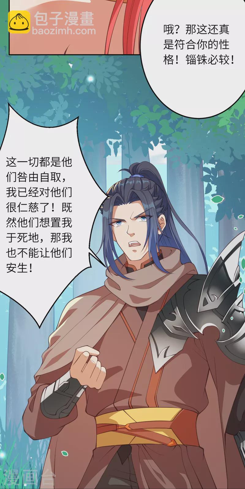 🍗逆天邪神 第410话 君玄器 第46页