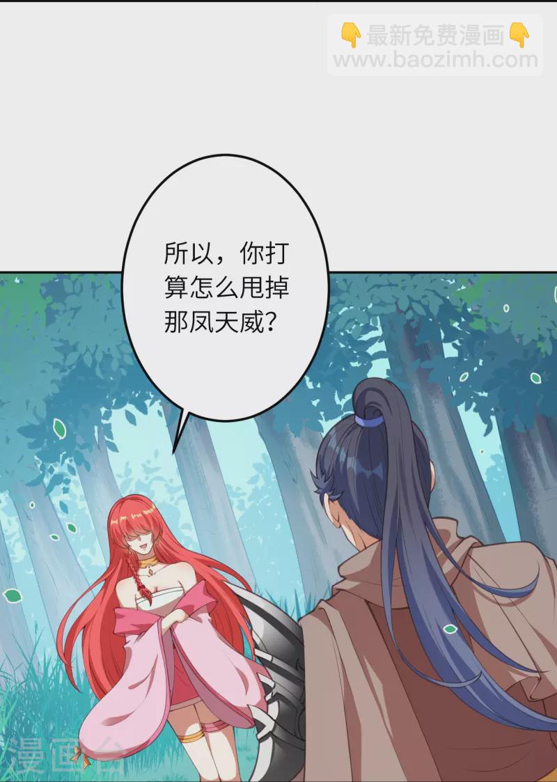 🍗逆天邪神 第410话 君玄器 第47页