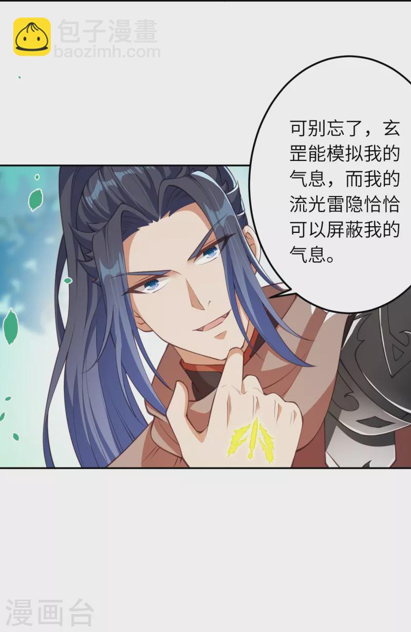 🍗逆天邪神 第410话 君玄器 第48页