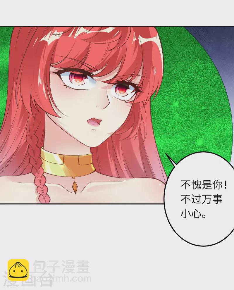 🍗逆天邪神 第410话 君玄器 第49页