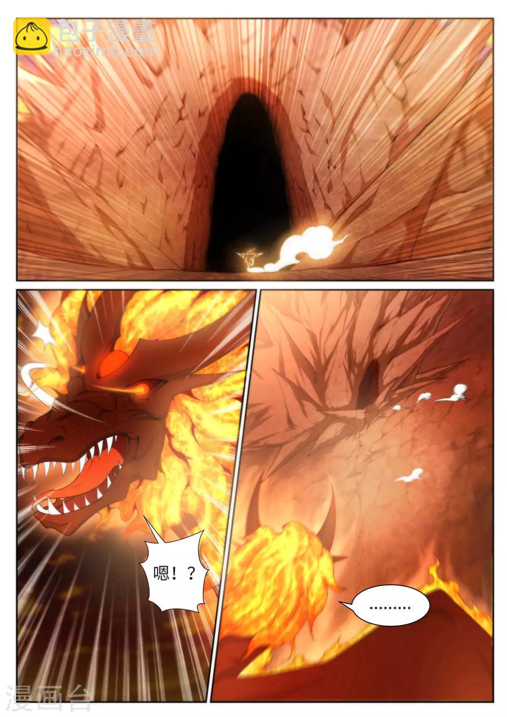 🍗逆天邪神 第43话 邪神之种.火4 第10页