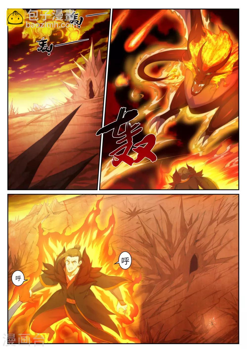 🍗逆天邪神 第43话 邪神之种.火4 第2页