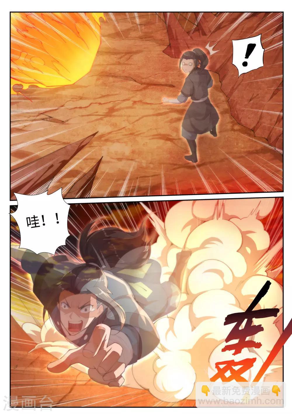 🍗逆天邪神 第43话 邪神之种.火4 第6页