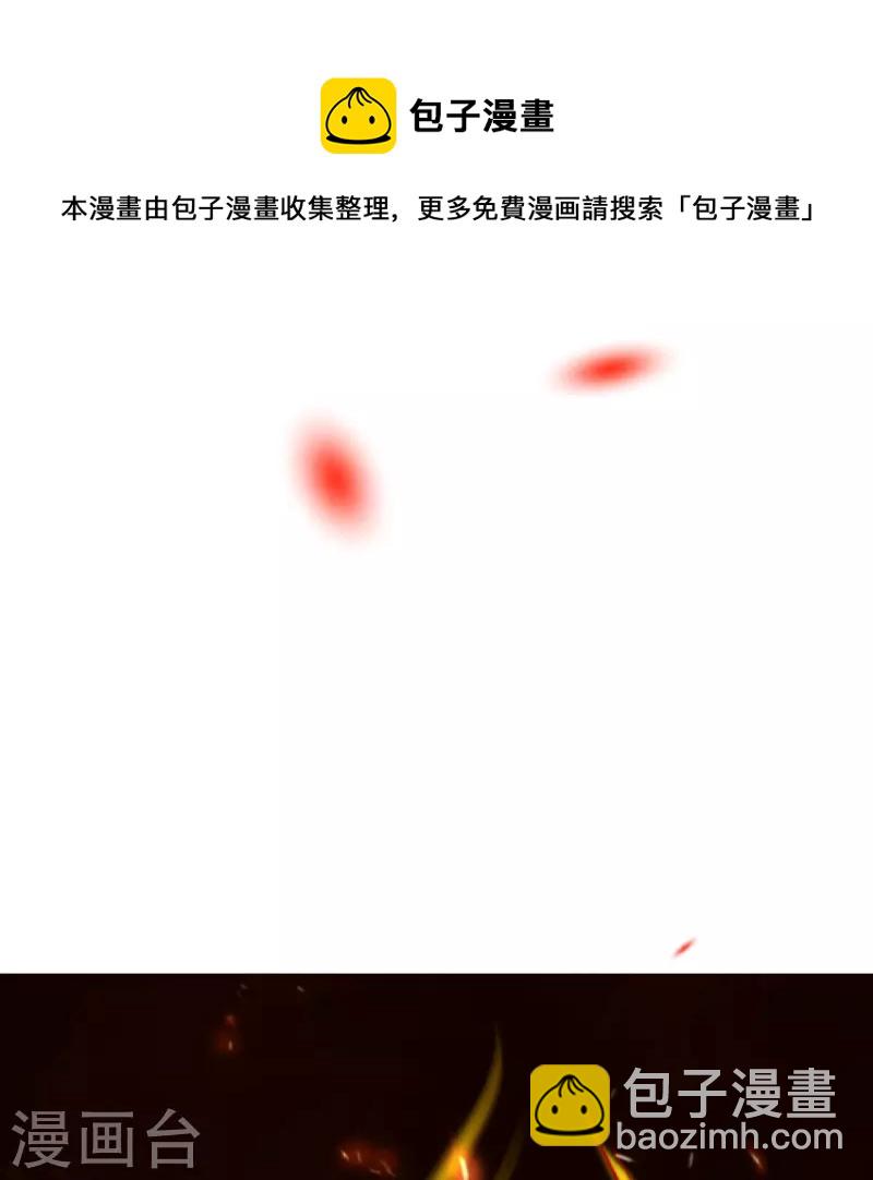 🍗逆天邪神 第412话 不要脸 第10页