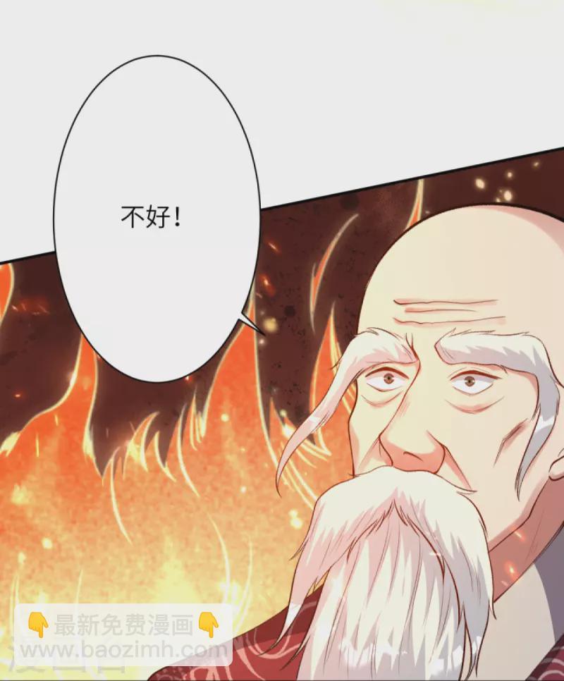🍗逆天邪神 第412话 不要脸 第12页