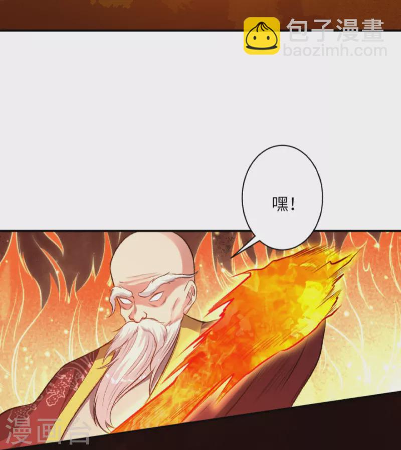 🍗逆天邪神 第412话 不要脸 第14页