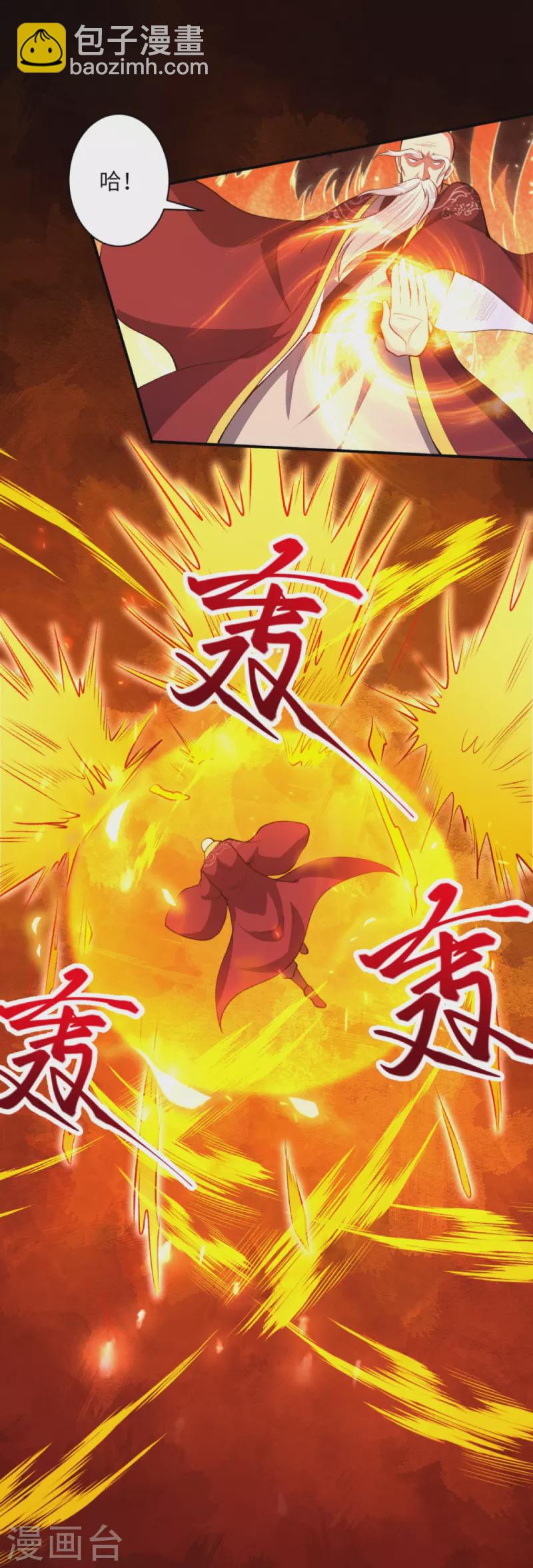 🍗逆天邪神 第412话 不要脸 第15页