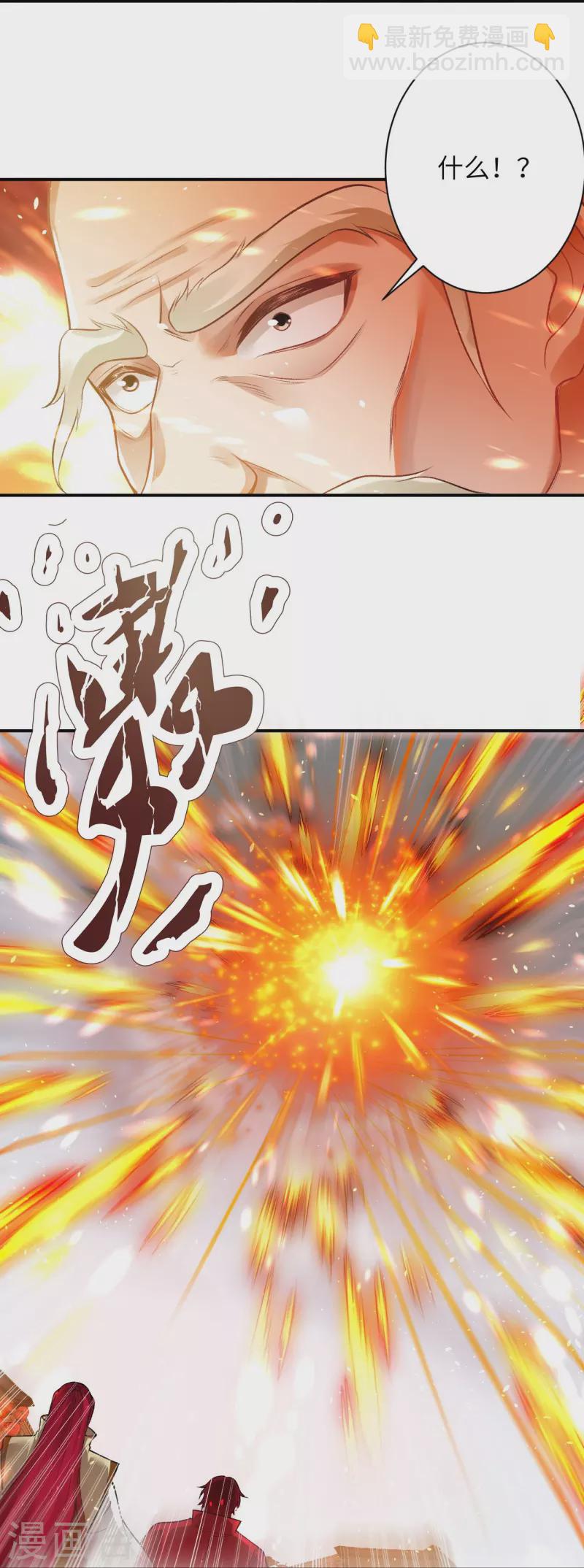 🍗逆天邪神 第412话 不要脸 第19页