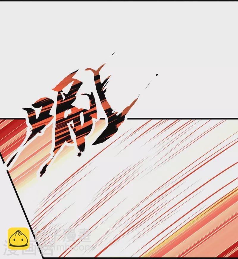 🍗逆天邪神 第412话 不要脸 第27页