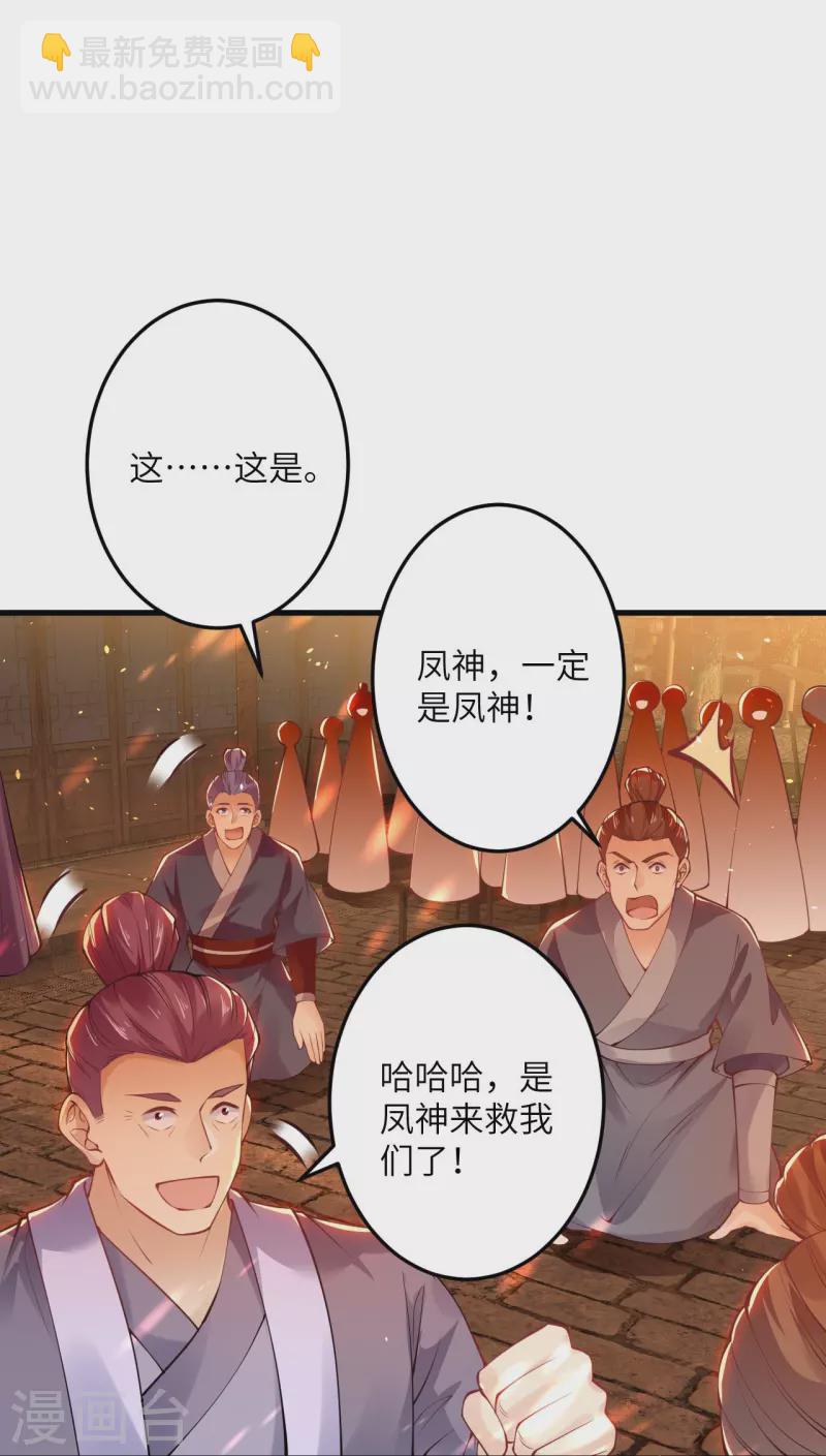 🍗逆天邪神 第412话 不要脸 第28页