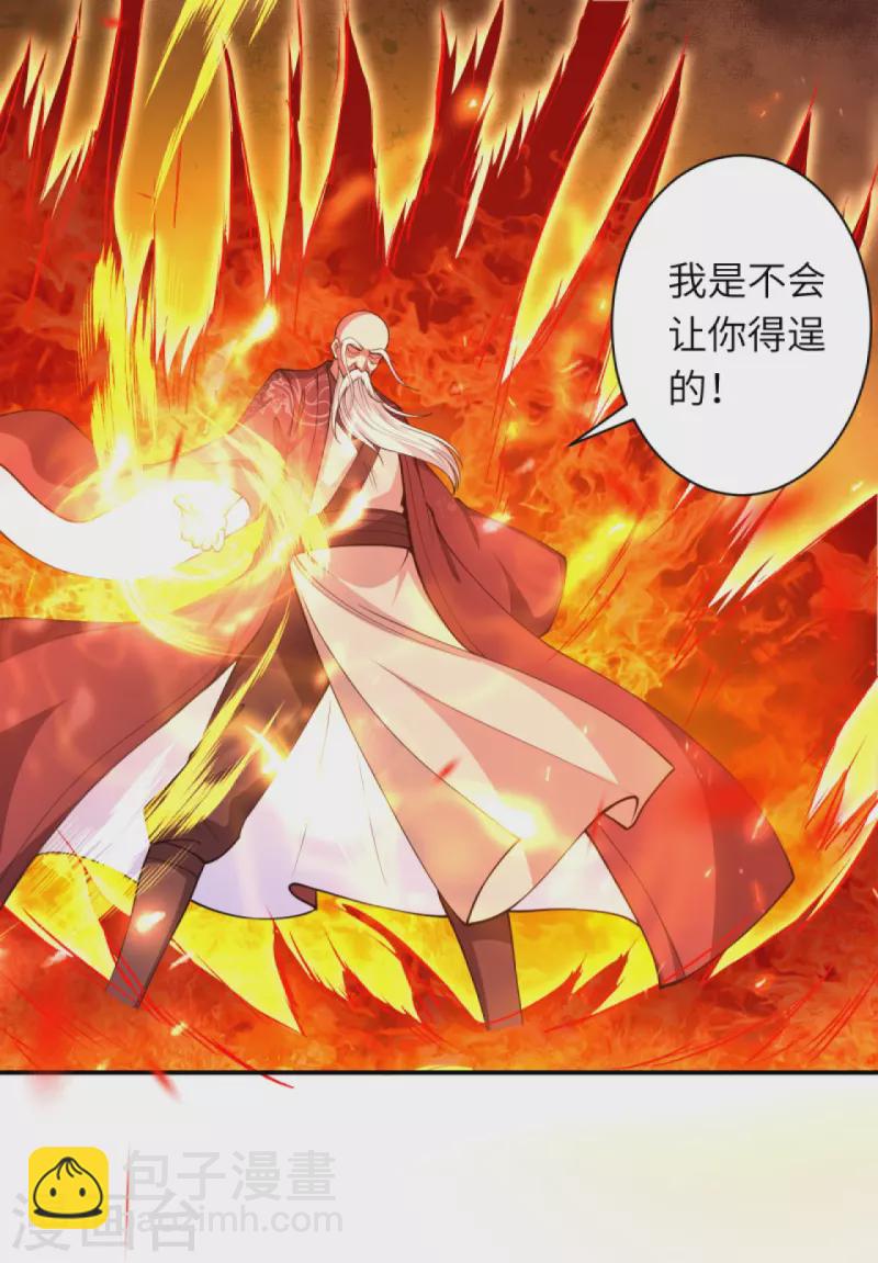 🍗逆天邪神 第412话 不要脸 第3页