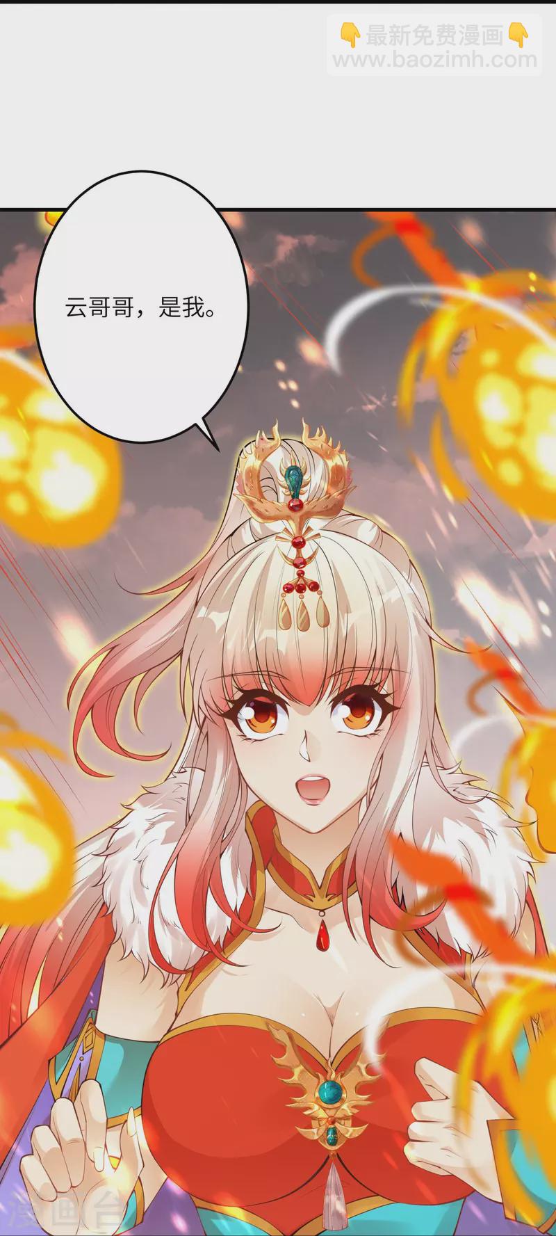 🍗逆天邪神 第412话 不要脸 第31页