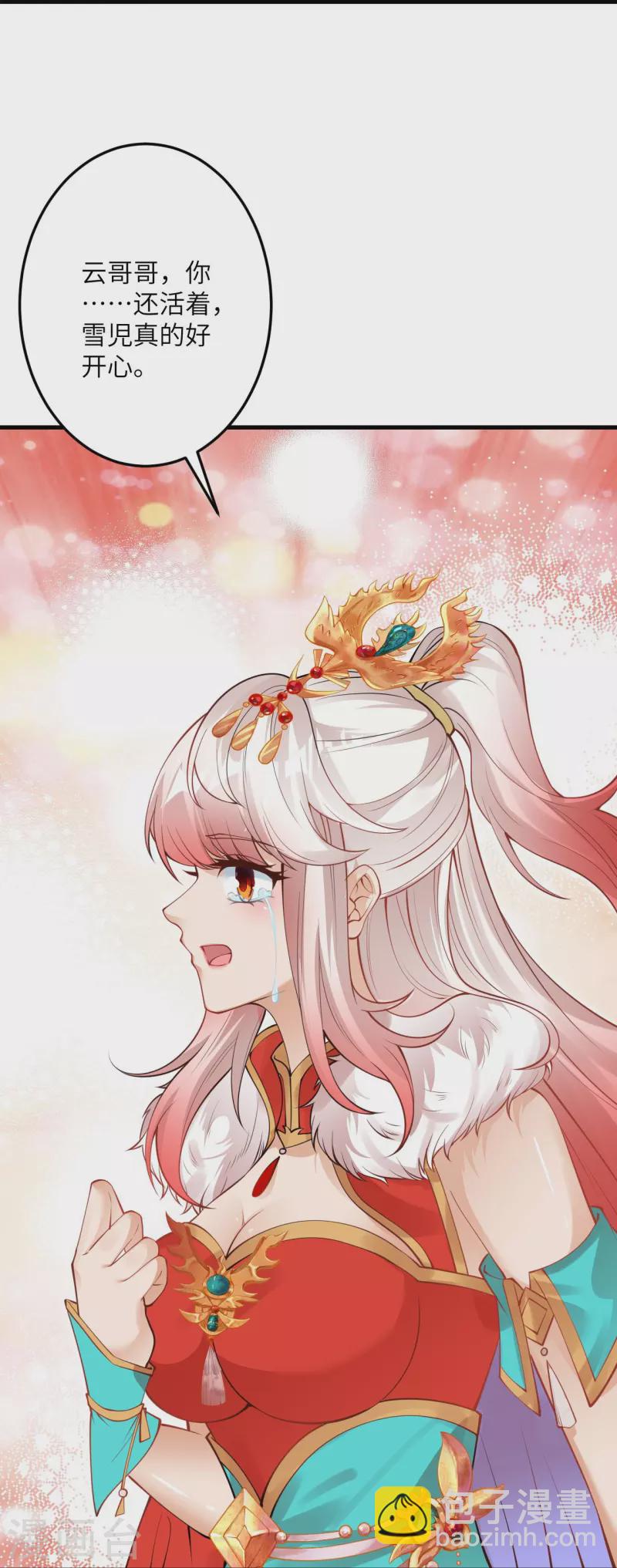 🍗逆天邪神 第412话 不要脸 第33页