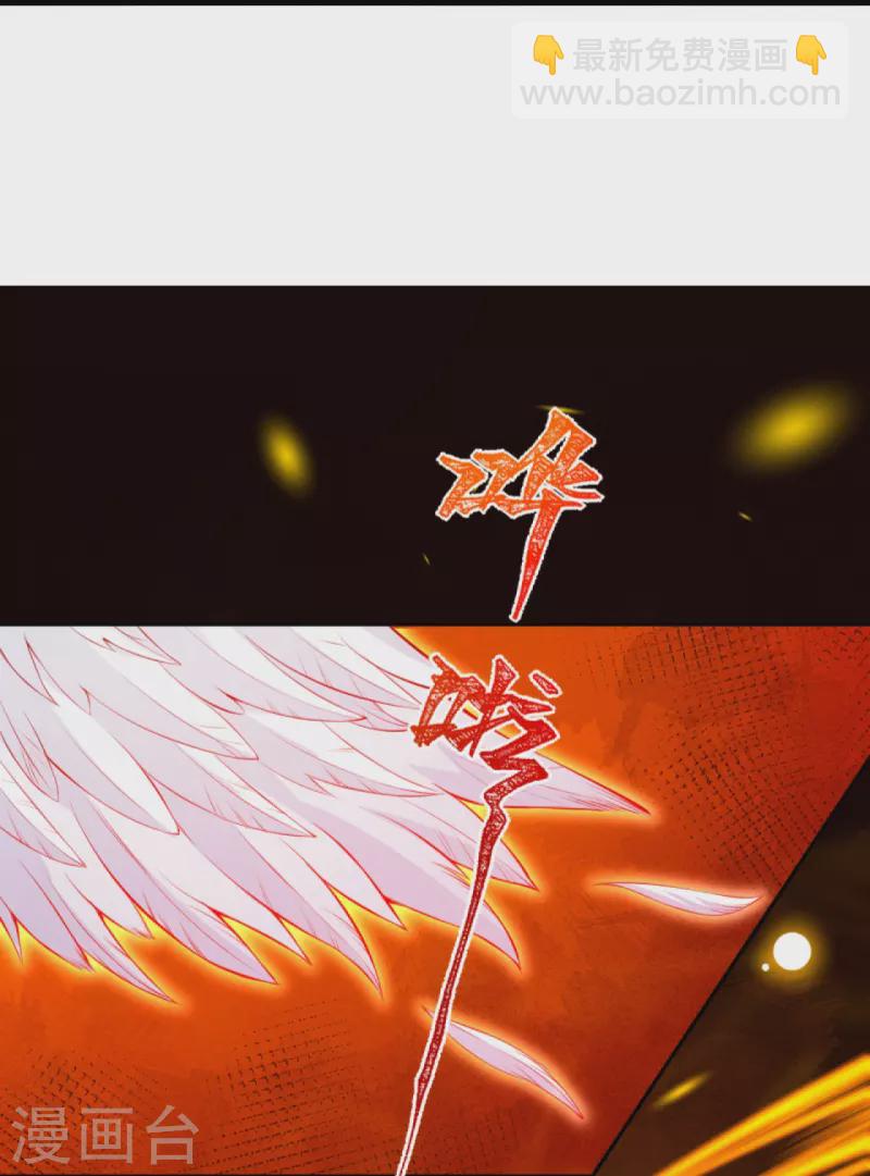🍗逆天邪神 第412话 不要脸 第34页