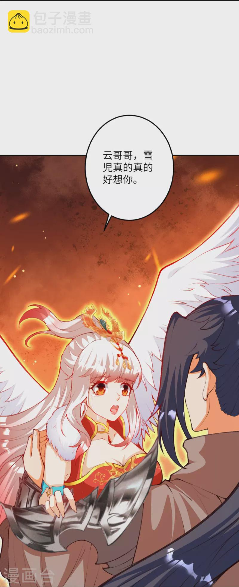 🍗逆天邪神 第412话 不要脸 第38页