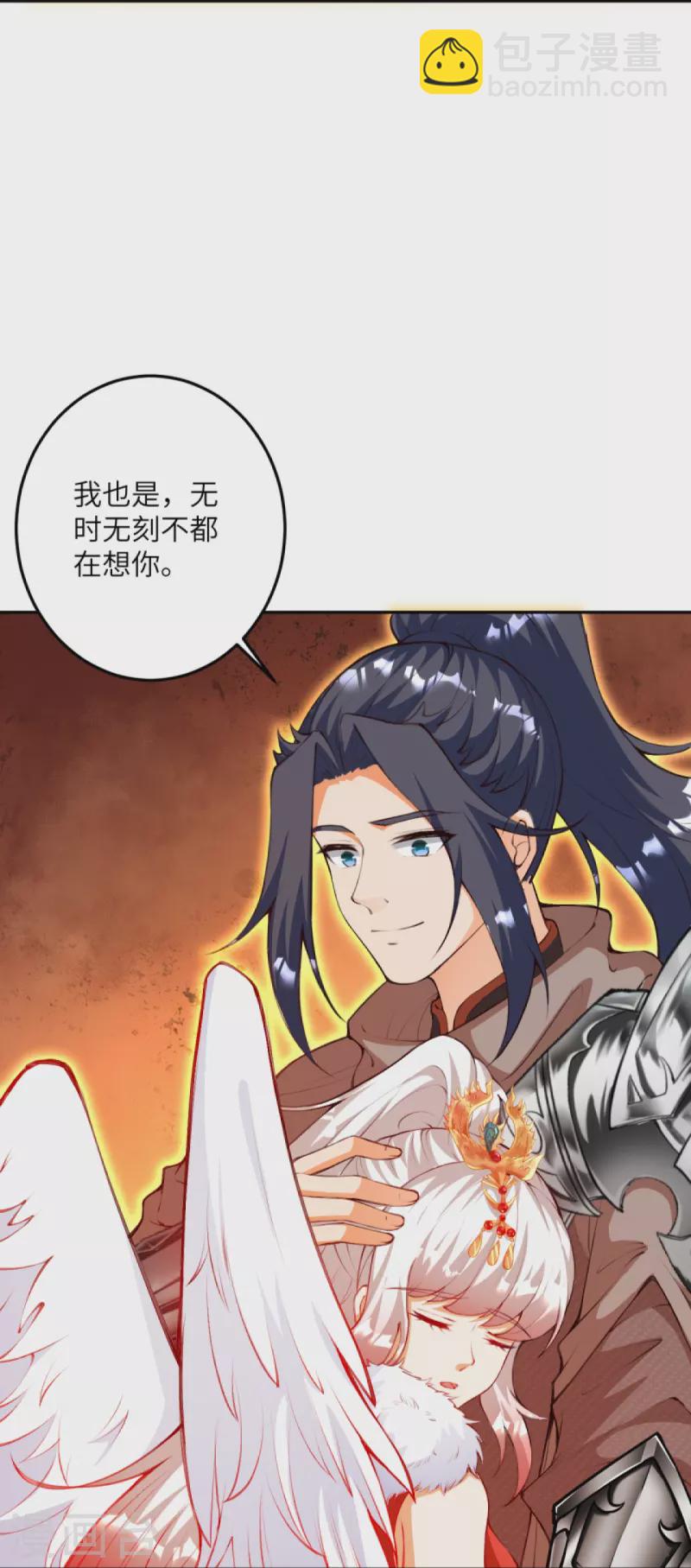🍗逆天邪神 第412话 不要脸 第39页