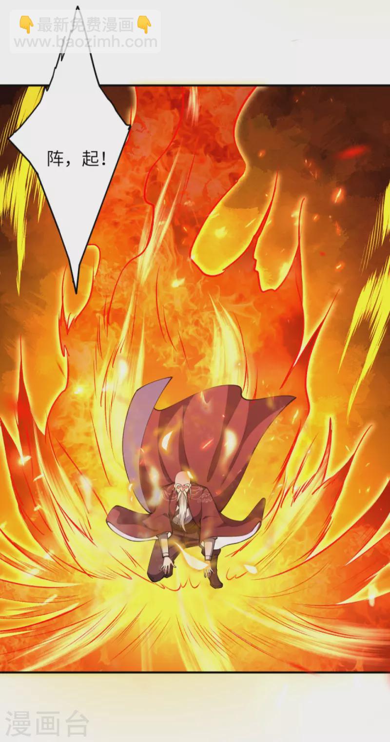 🍗逆天邪神 第412话 不要脸 第4页