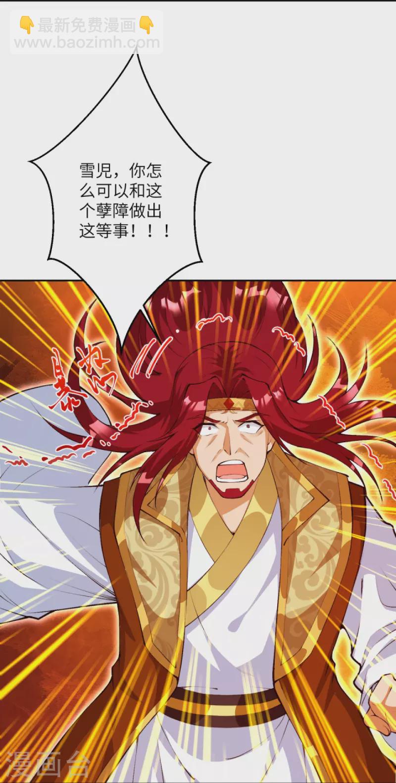 🍗逆天邪神 第412话 不要脸 第42页