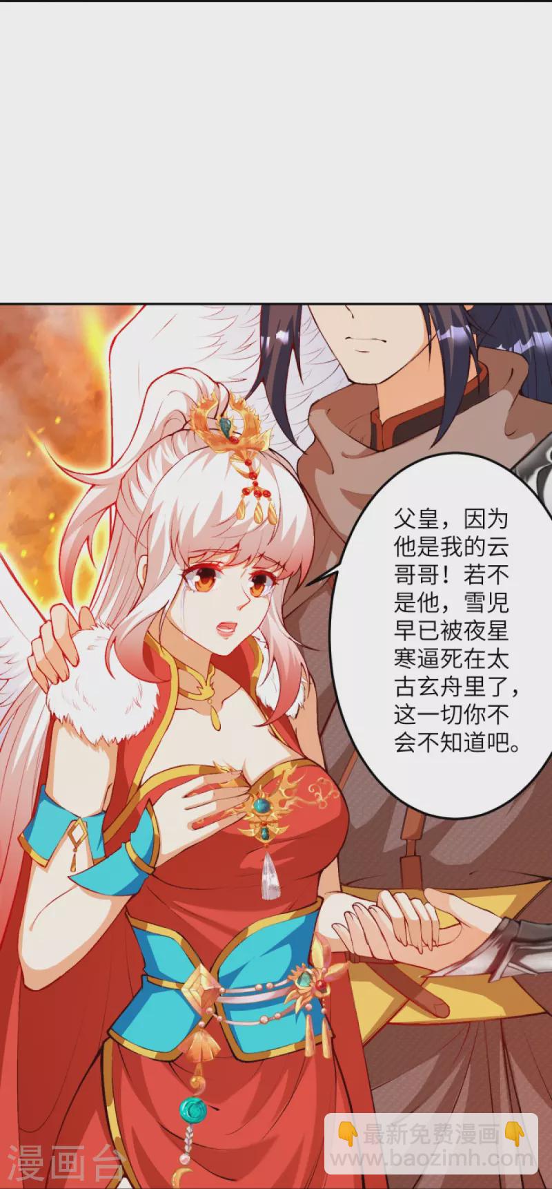 🍗逆天邪神 第412话 不要脸 第43页