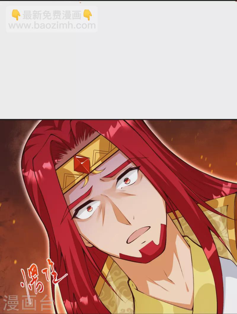 🍗逆天邪神 第412话 不要脸 第44页