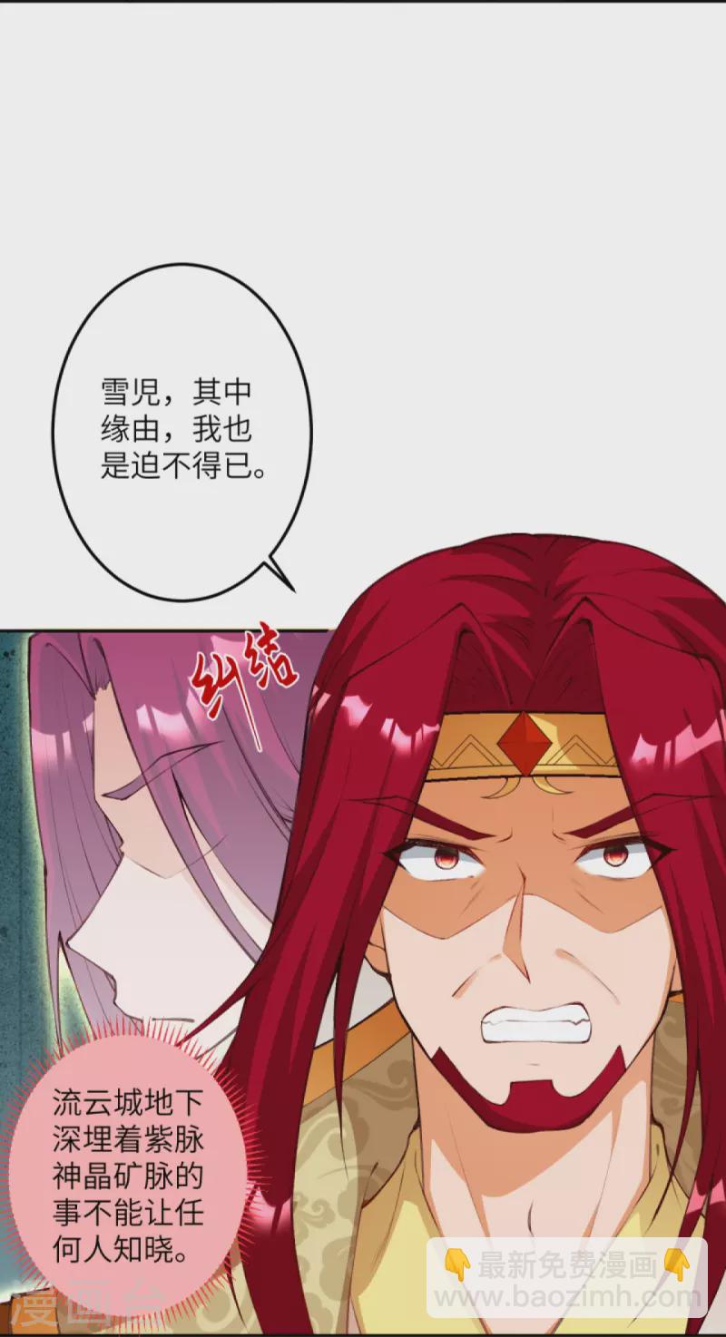 🍗逆天邪神 第412话 不要脸 第46页