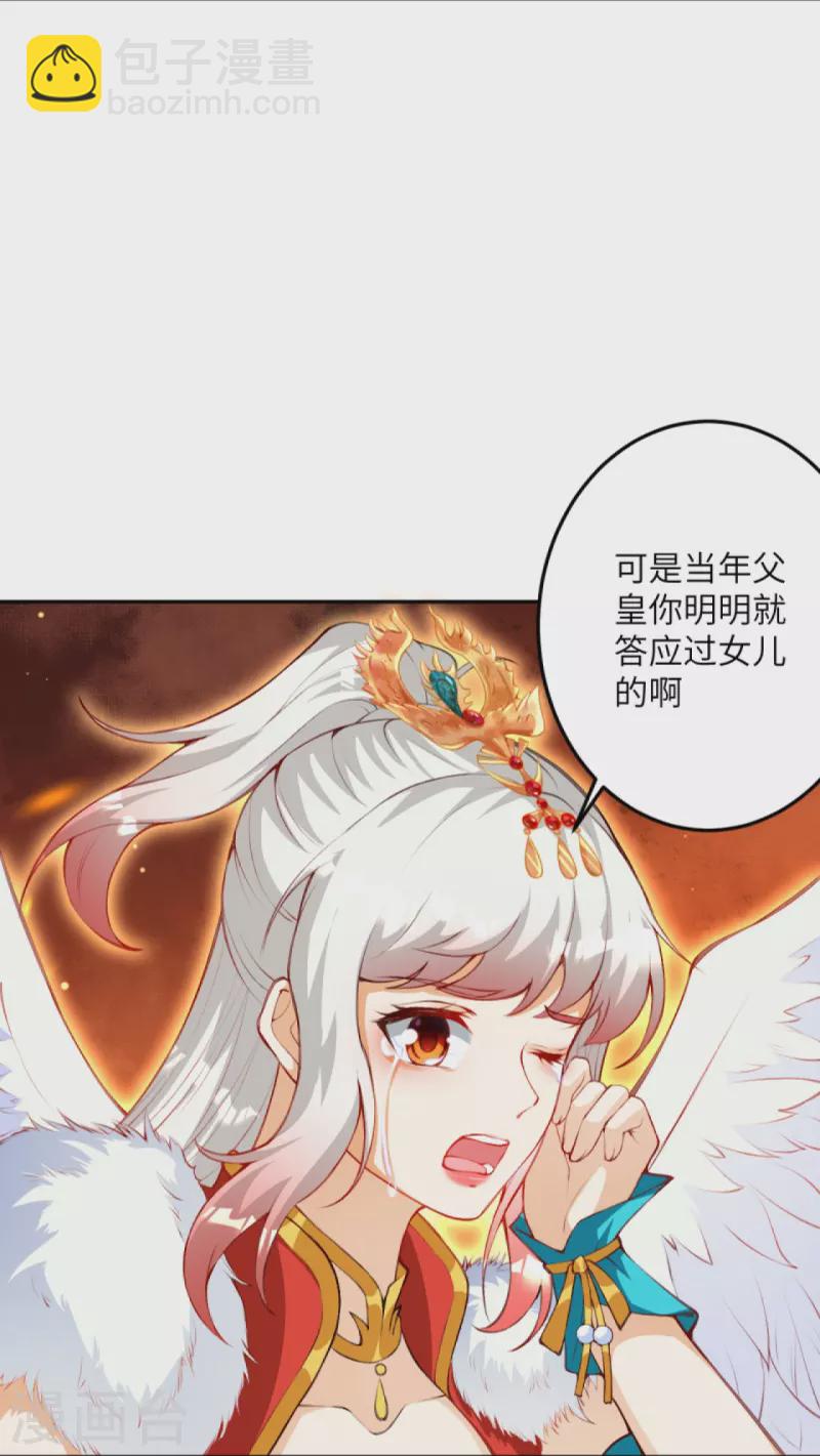 🍗逆天邪神 第412话 不要脸 第47页