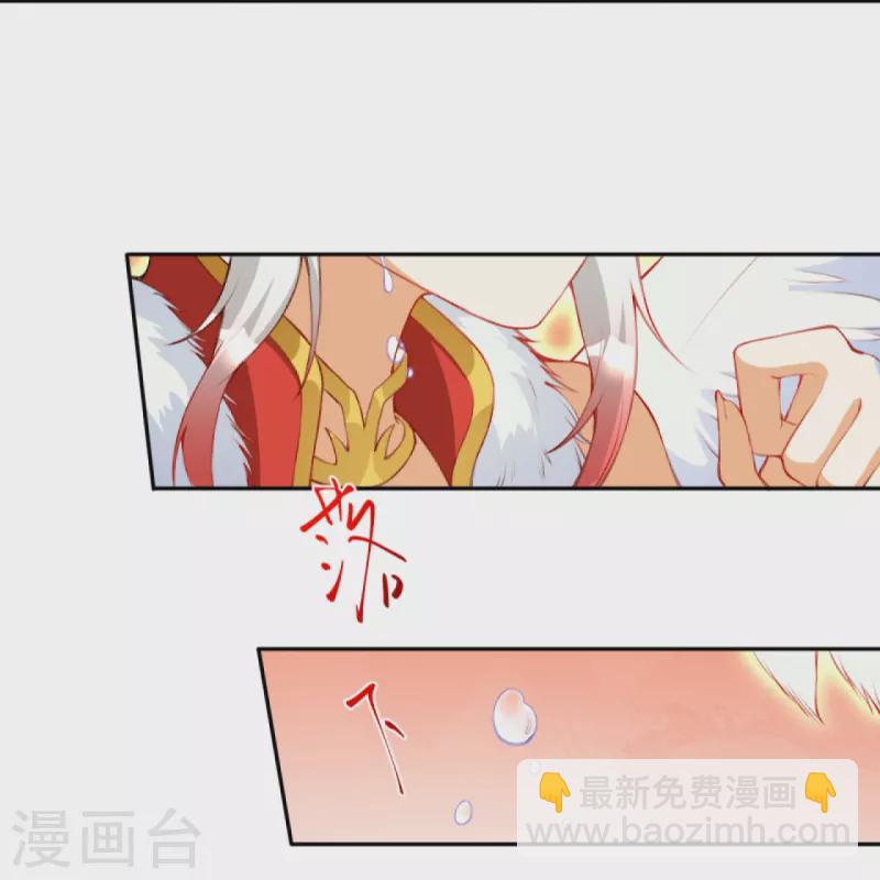 🍗逆天邪神 第412话 不要脸 第48页