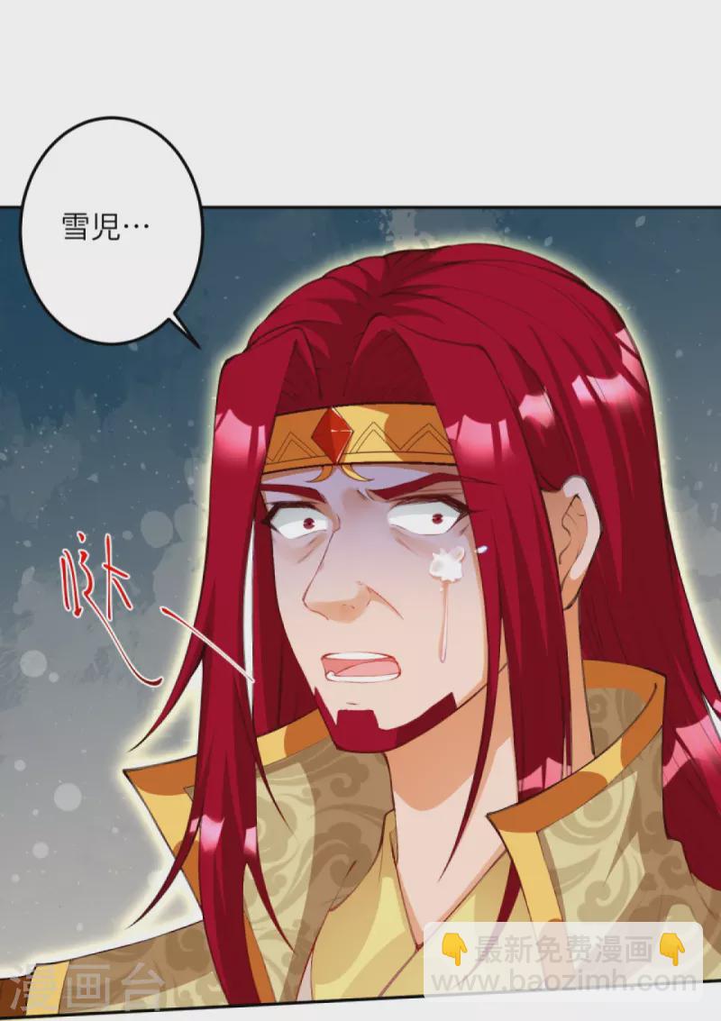 🍗逆天邪神 第412话 不要脸 第49页