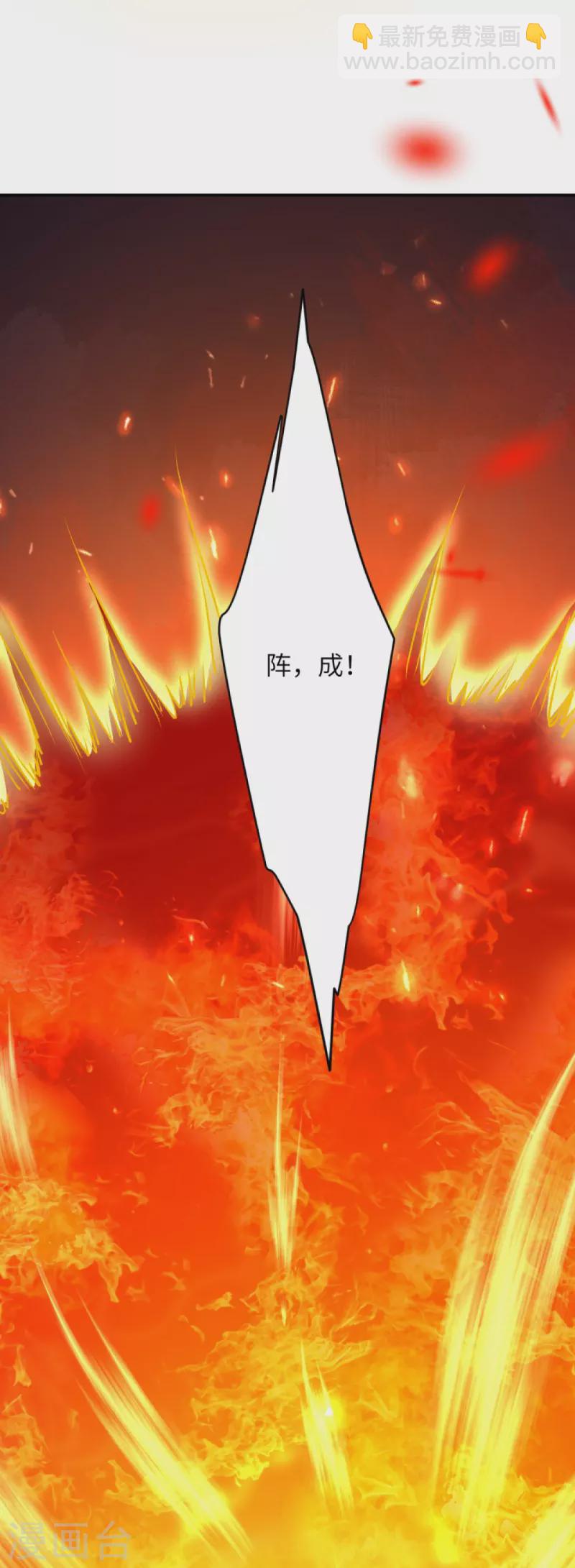 🍗逆天邪神 第412话 不要脸 第5页
