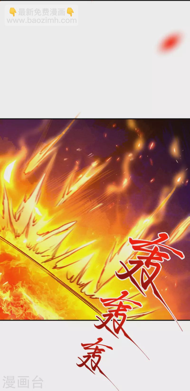 🍗逆天邪神 第412话 不要脸 第7页