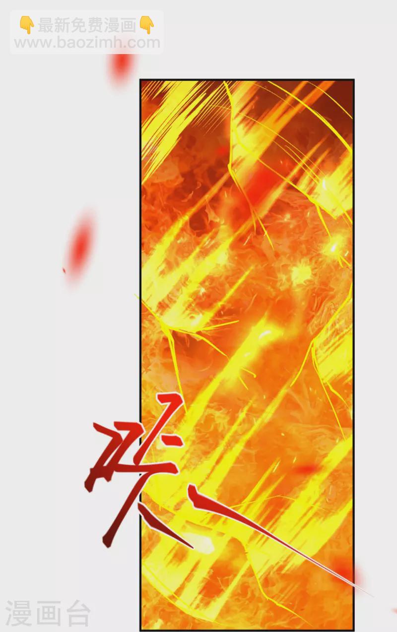 🍗逆天邪神 第412话 不要脸 第8页