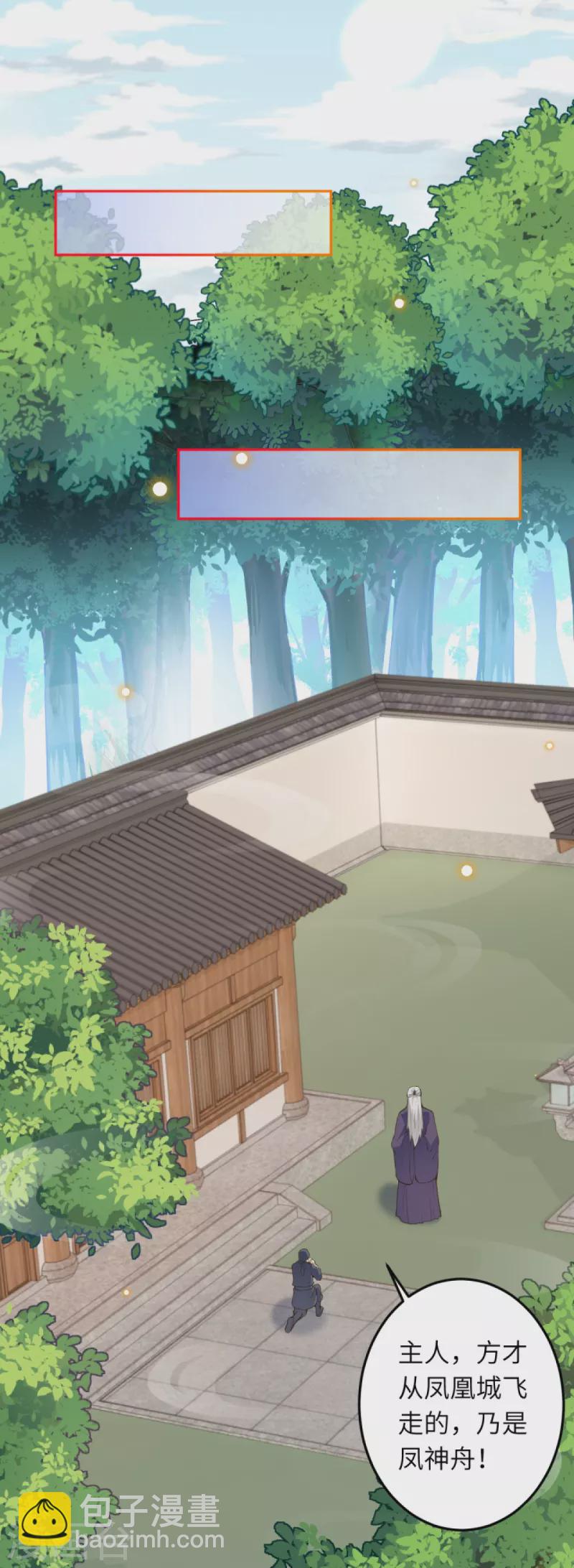 🍗逆天邪神 第414话 真相 第10页