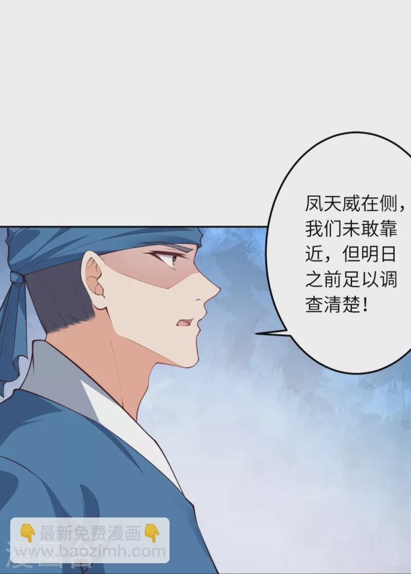 🍗逆天邪神 第414话 真相 第13页