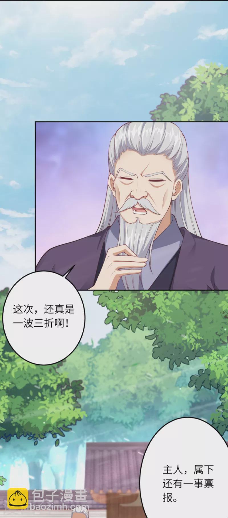 🍗逆天邪神 第414话 真相 第14页
