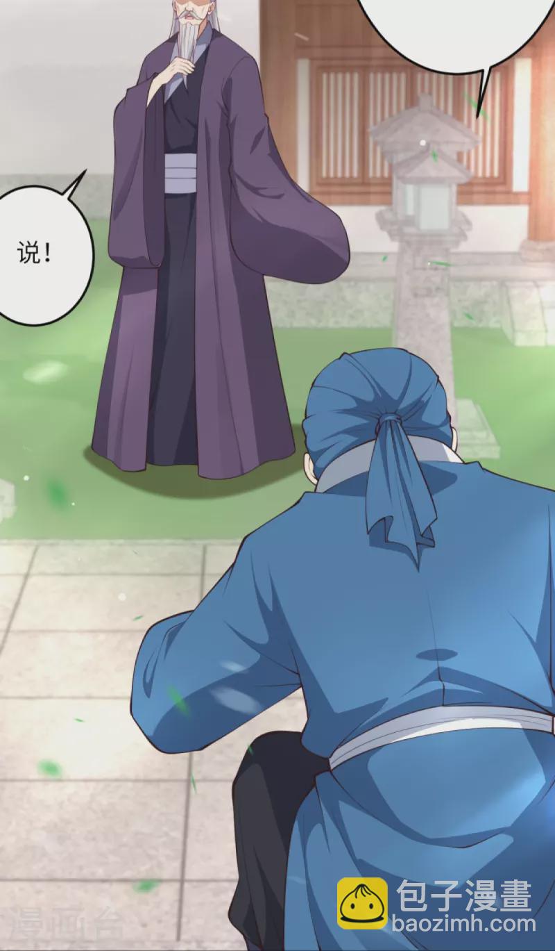 🍗逆天邪神 第414话 真相 第15页