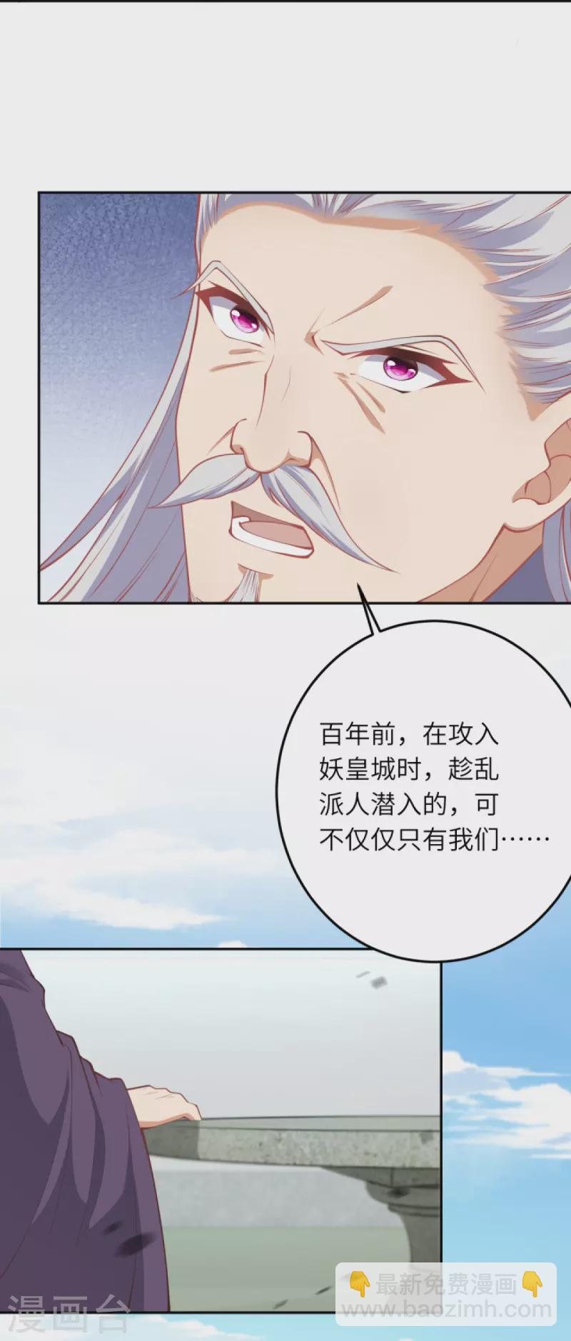 🍗逆天邪神 第414话 真相 第19页