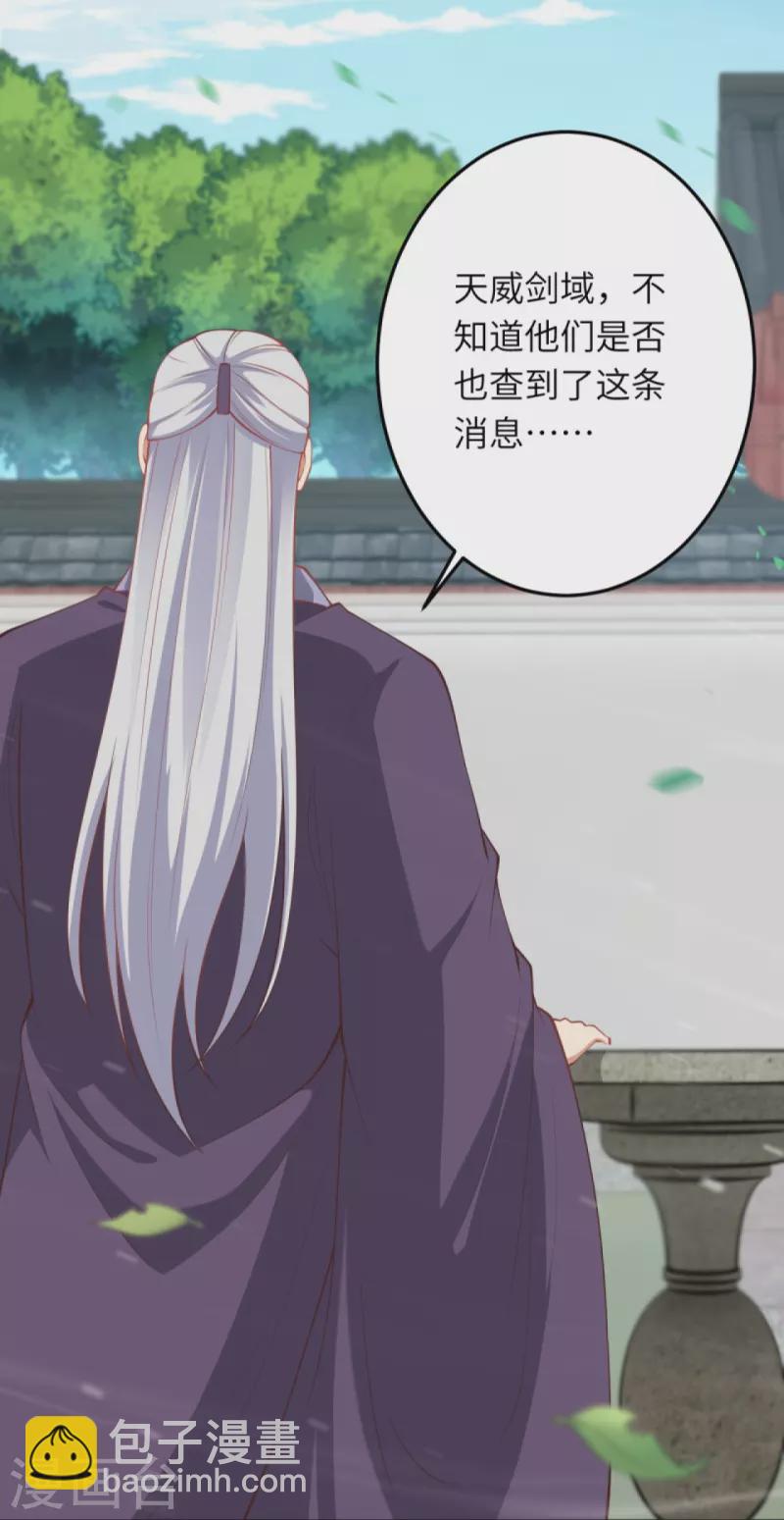 🍗逆天邪神 第414话 真相 第20页